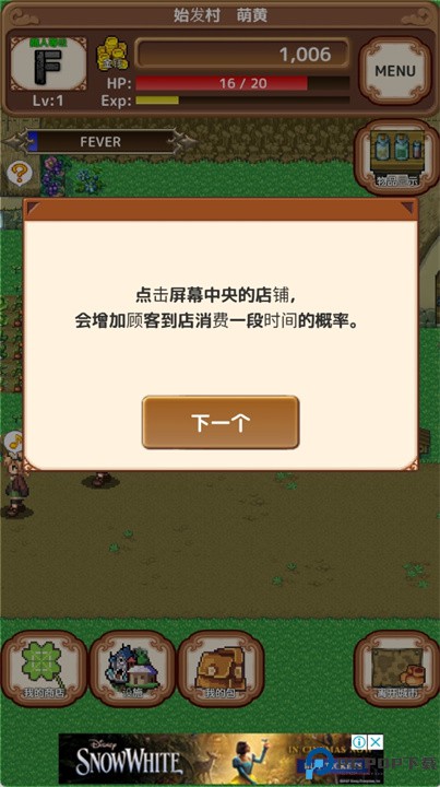 异世界商人生活汉化版