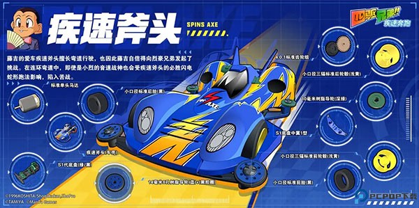 四驱兄弟手游