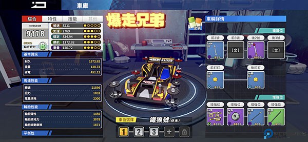 四驱兄弟手游