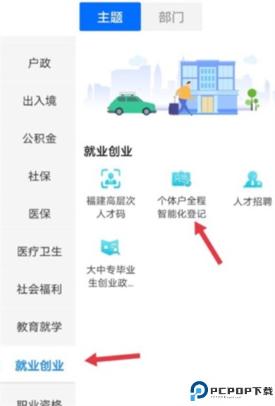 闽政通办公
