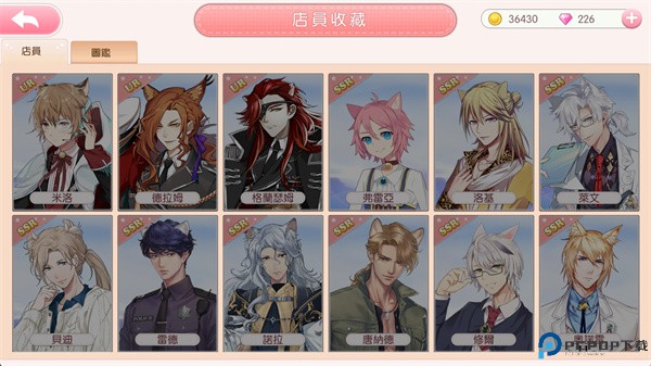 猫少年咖啡厅中文版