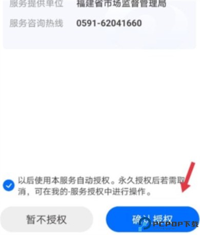 闽政通办公