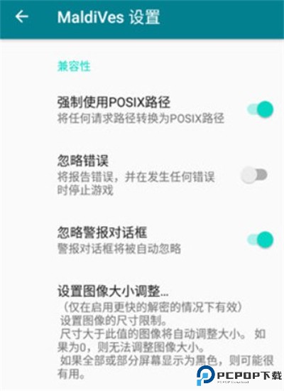 MaldiVes模拟器