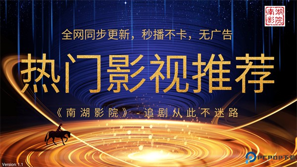 南湖影院电视盒子