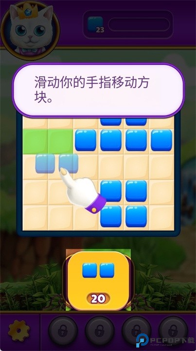 皇家拼图游戏