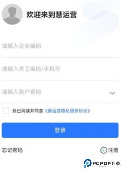 慧运营app