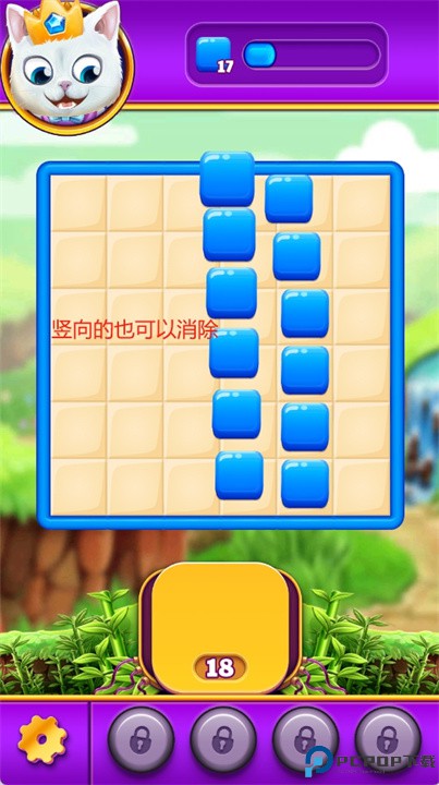 皇家拼图游戏