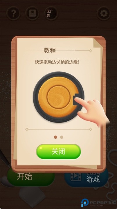 达尔戈纳大师游戏安卓版