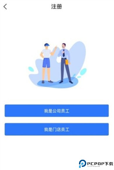 慧运营app