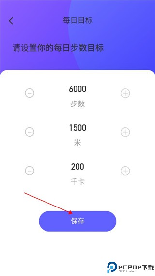 每刻计步软件