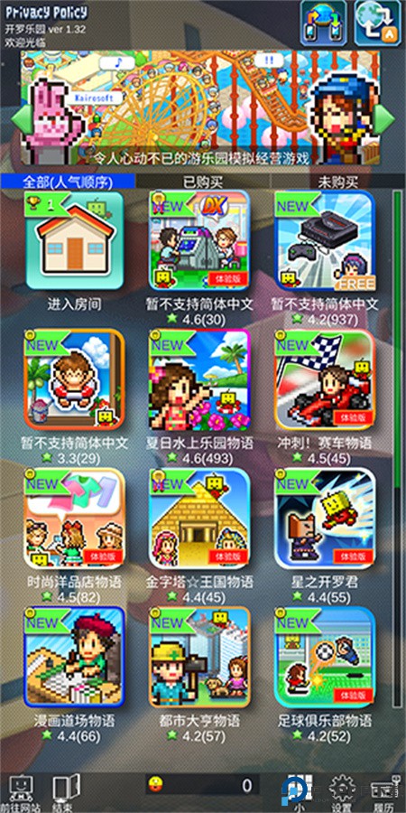 开罗乐园汉化版