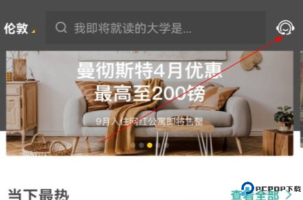 学旅家