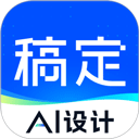 稿定设计