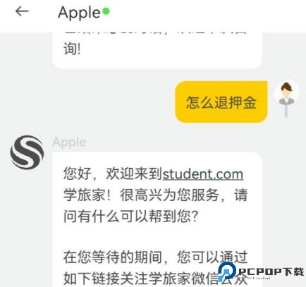 学旅家