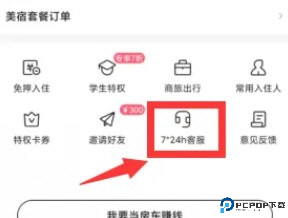 小猪民宿