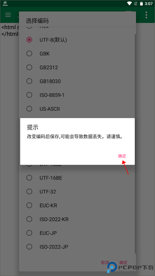 文件编辑器X
