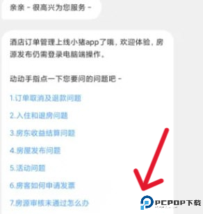 小猪民宿