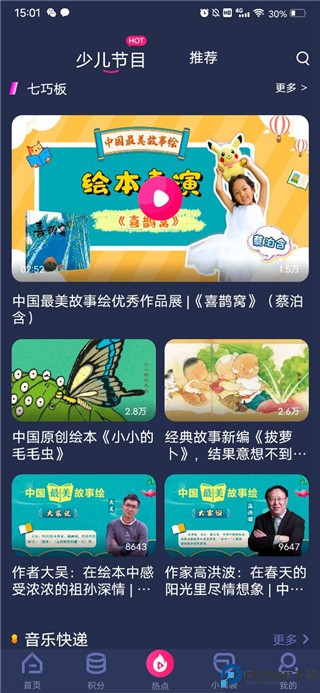 央视少儿app