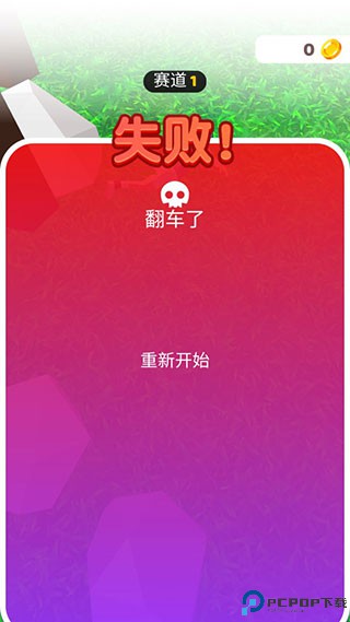 疯狂自行车
