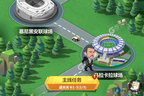 绿茵王者手游