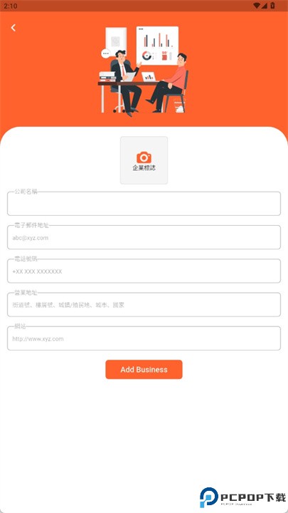 发票制作器app