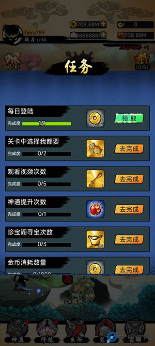 悟空修仙