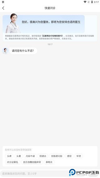 复星健康