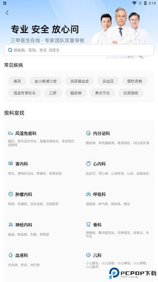 复星健康