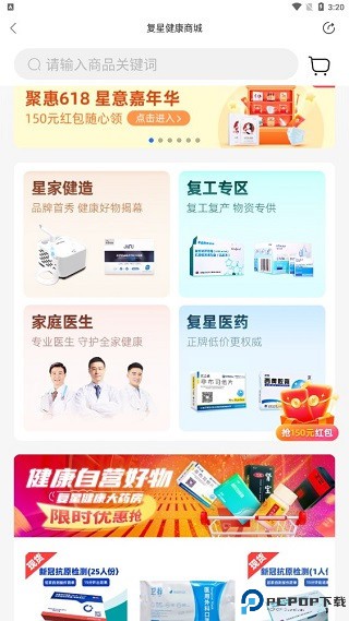 复星健康