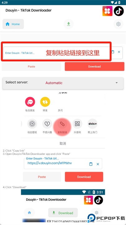 下载无水印抖音视频软件