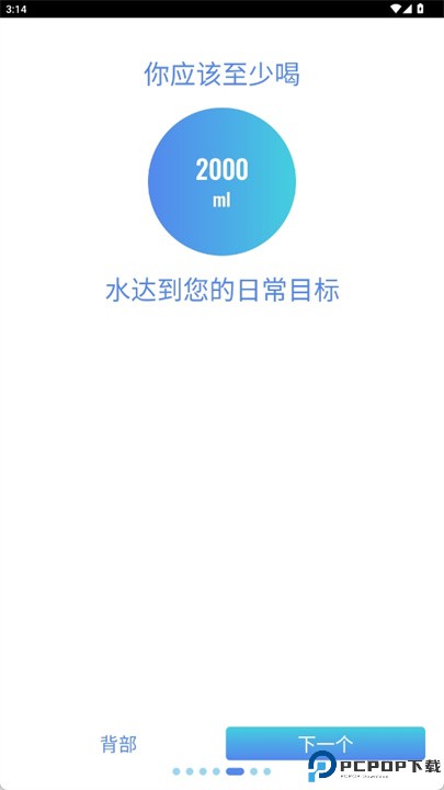 水提醒和水追踪器软件