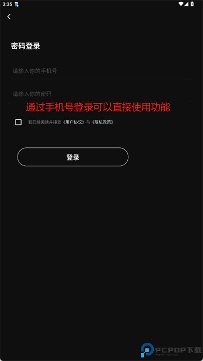 woola软件
