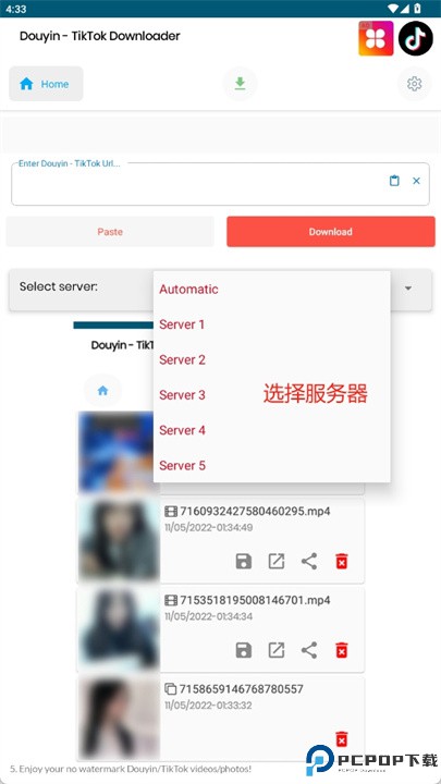 下载无水印抖音视频软件