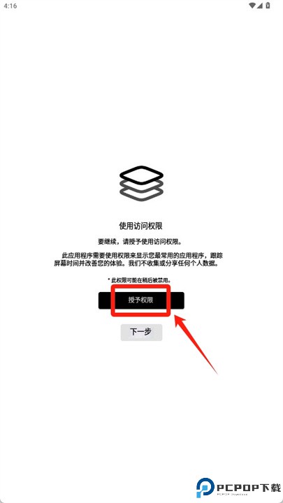 多屏幕启动器