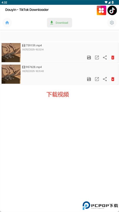 下载无水印抖音视频软件