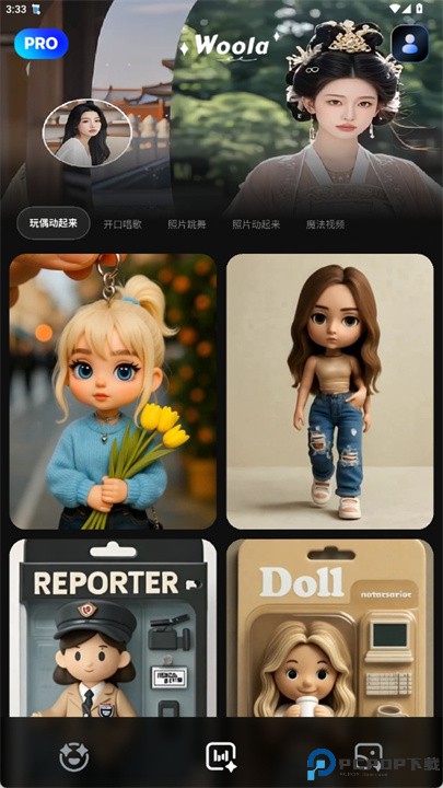 woola软件