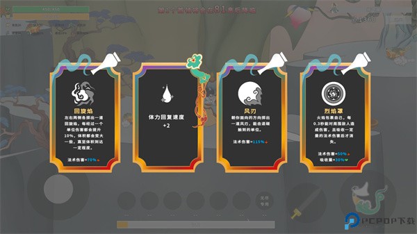 渡劫幸存者