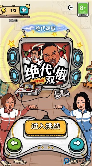我为节奏狂