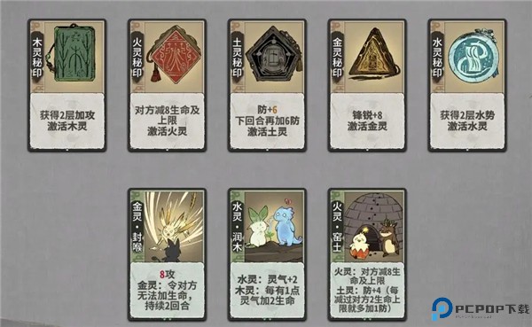 弈仙牌