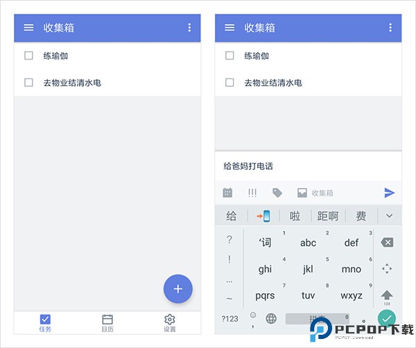 滴答清单