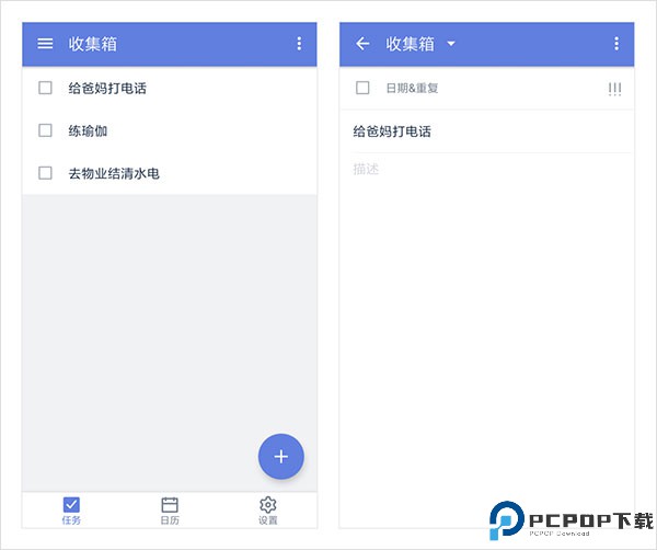 滴答清单