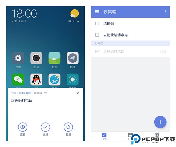 滴答清单