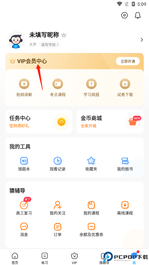 小猿搜题