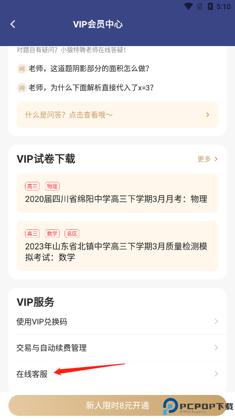 小猿搜题