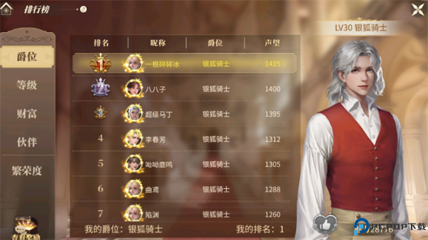 新庄园时代