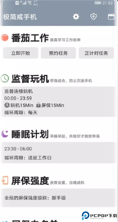 极简戒手机