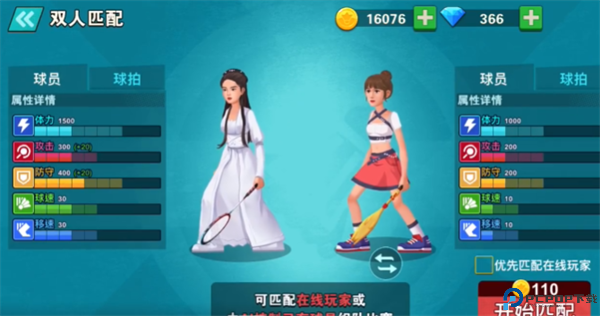天天羽毛球手游