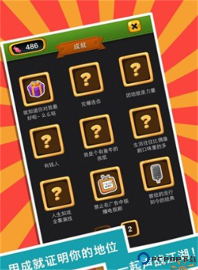 疯狂的声音