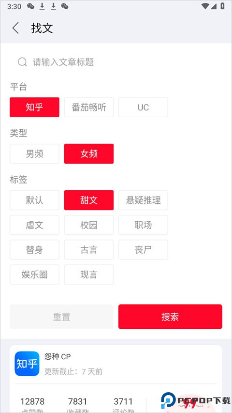 推文助手