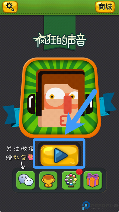 疯狂的声音